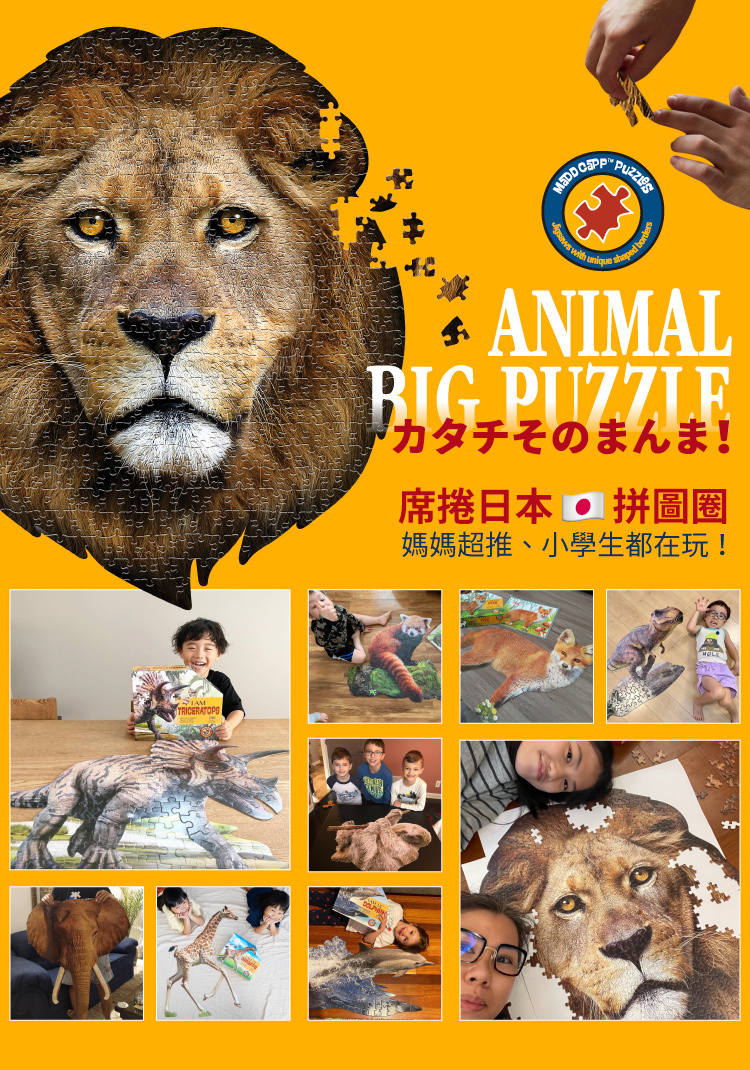 I AM Animal Puzzle, I am a Lion, 550 Series  Amazing large size,  difficulty equal to 1000 pieces - Shop madd-capp-puzzles Puzzles - Pinkoi