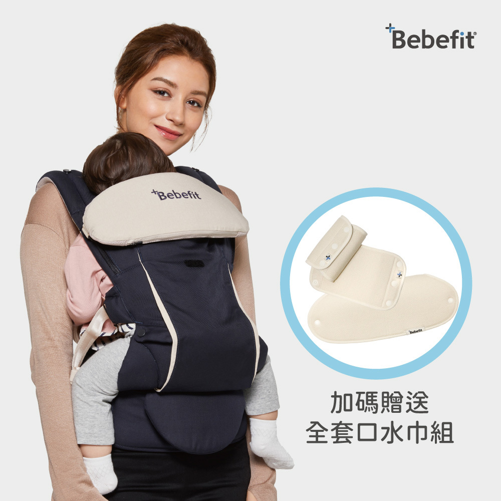 Bebefit 原創款 智能嬰兒揹帶｜內置秒折腰凳、極輕減壓單人操作揹巾 (贈全套口水巾組)